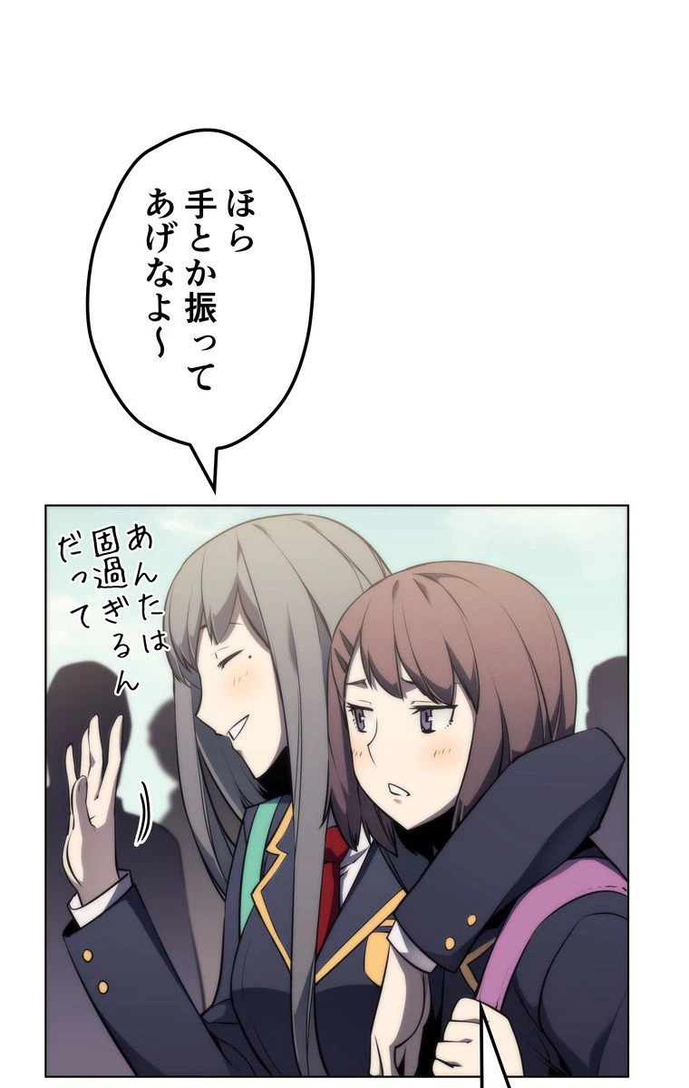 ページ 6 — 第53話