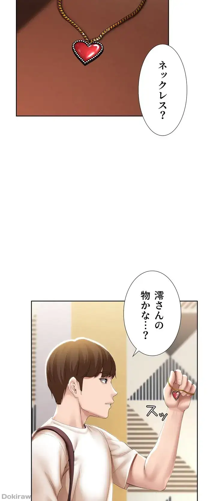 ページ 36 — 第52話
