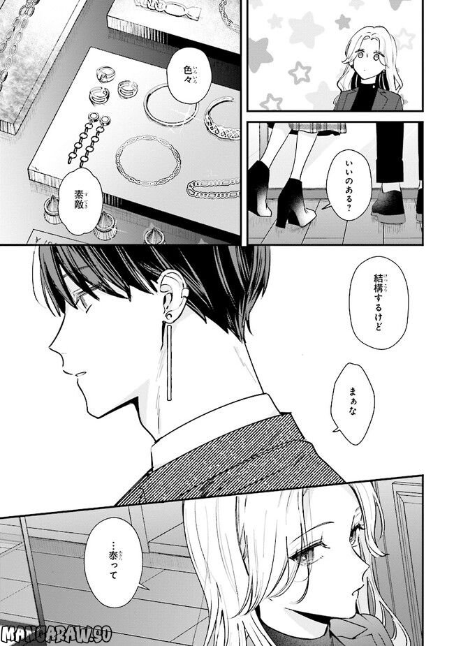 ページ 23 — 第14話