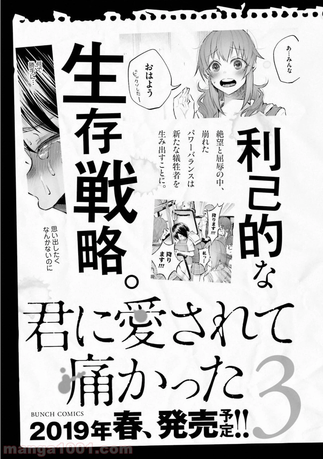 ページ 26 — 第14.5話