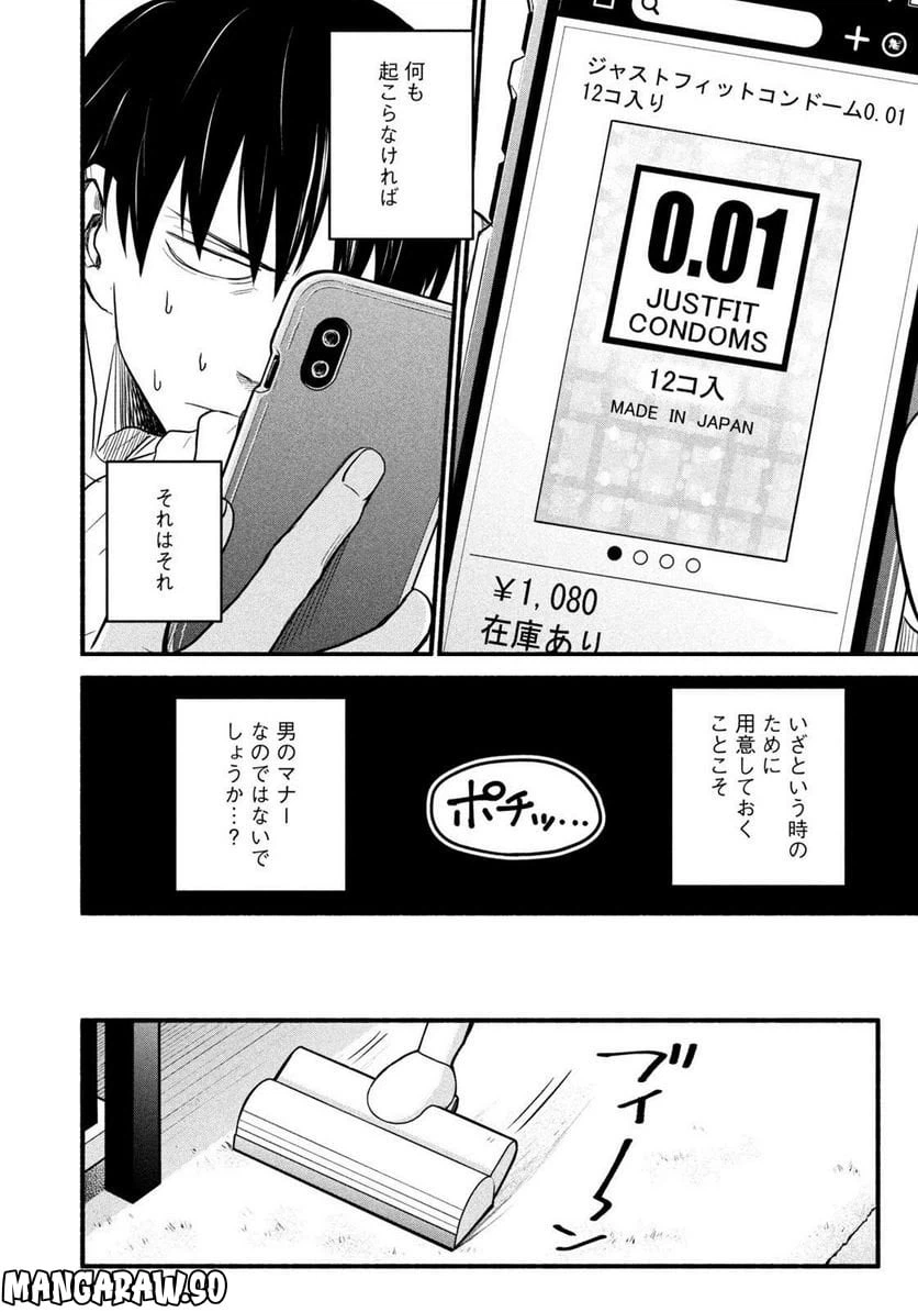 ページ 6 — 第15話