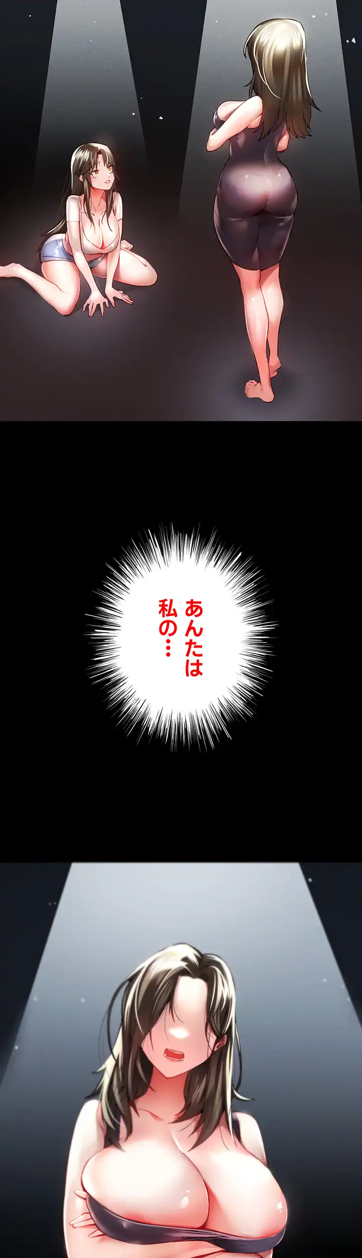 ページ 24 — 第8話