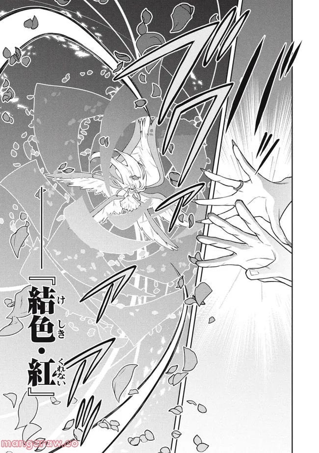 ページ 15 — 第59話