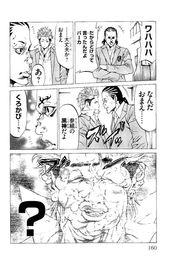ページ 10 — 第15話