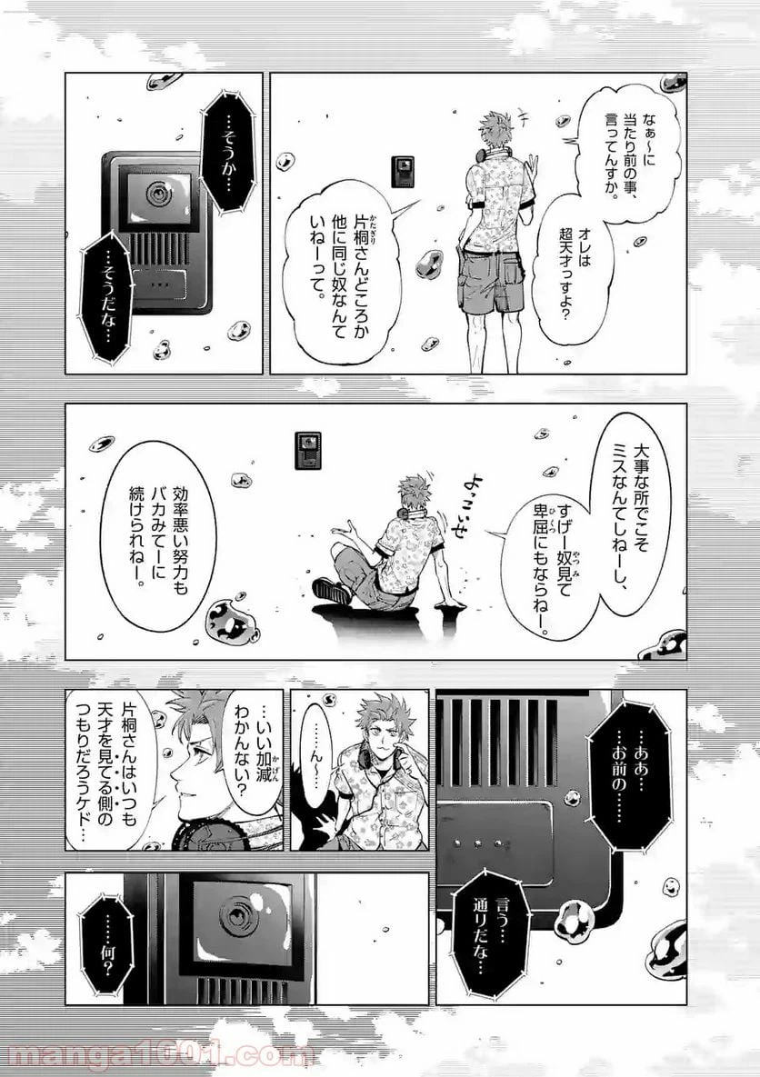 ページ 7 — 第162話