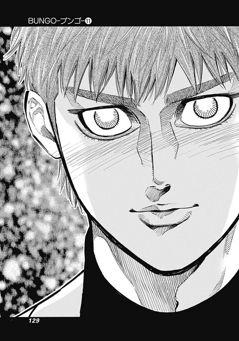 ページ 15 — 第104話