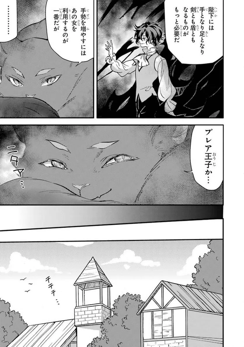 ページ 33 — 第4話