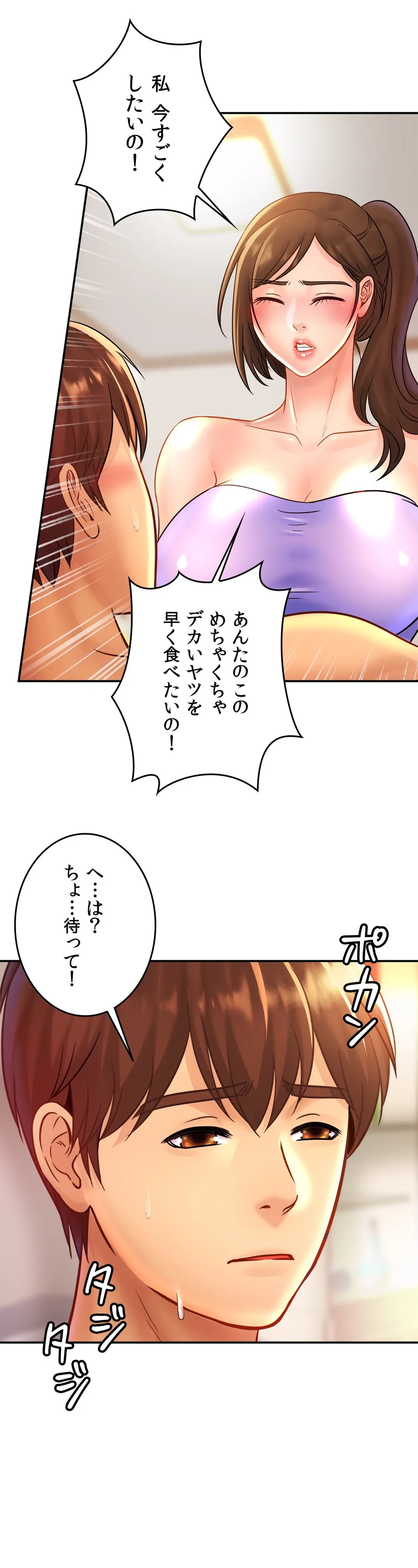 ページ 34 — 第24話