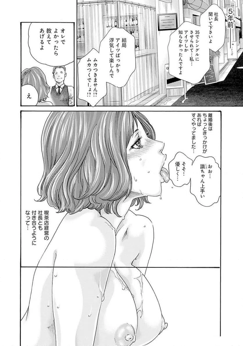 ページ 6 — 第70話