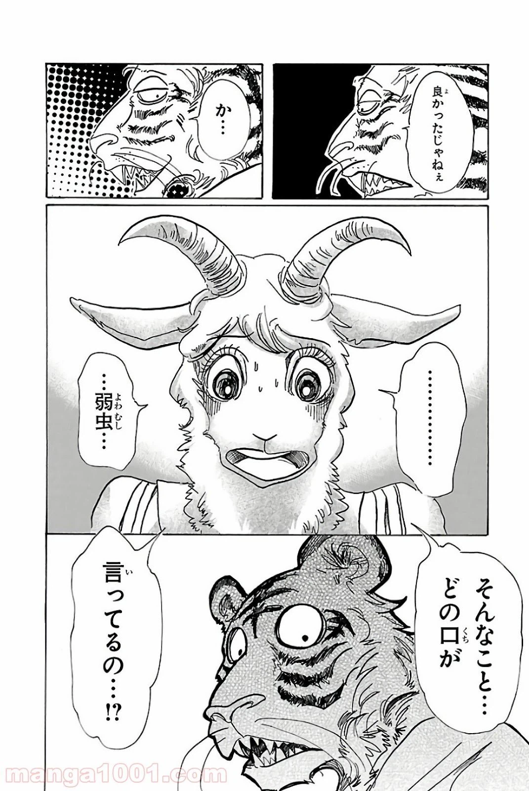 ページ 10 — 第78話
