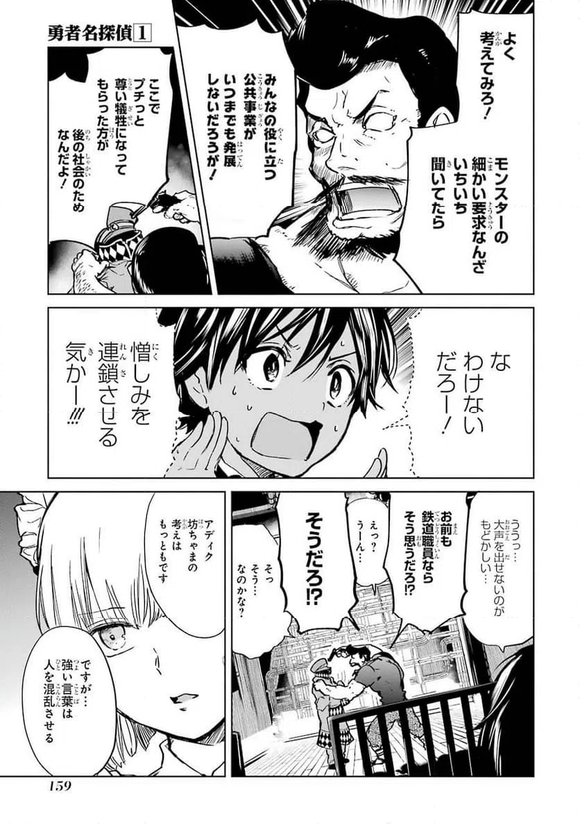 ページ 9 — 第4話