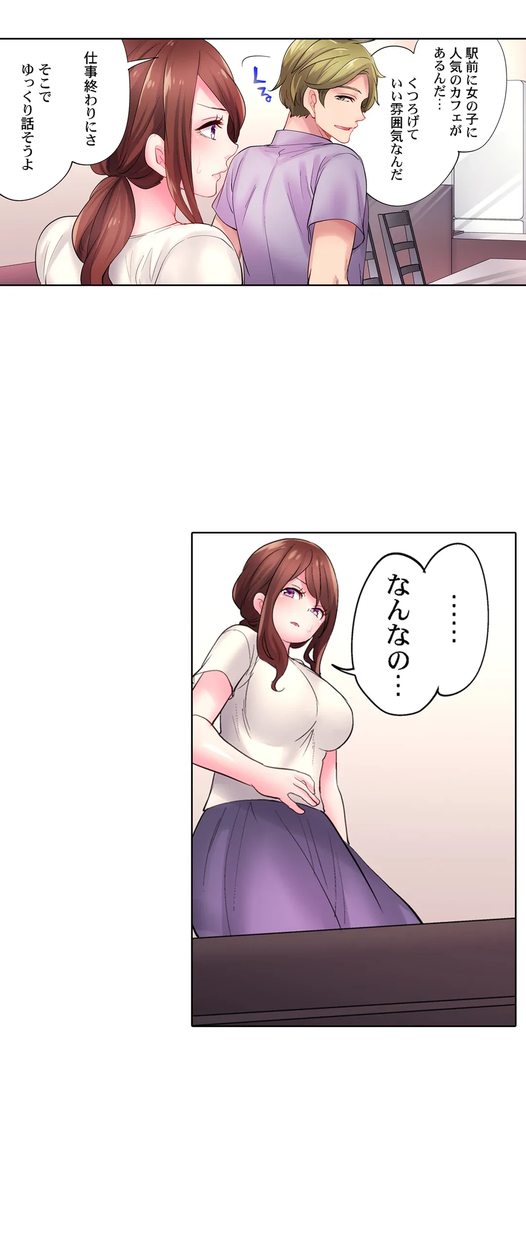 ページ 26 — 第14話