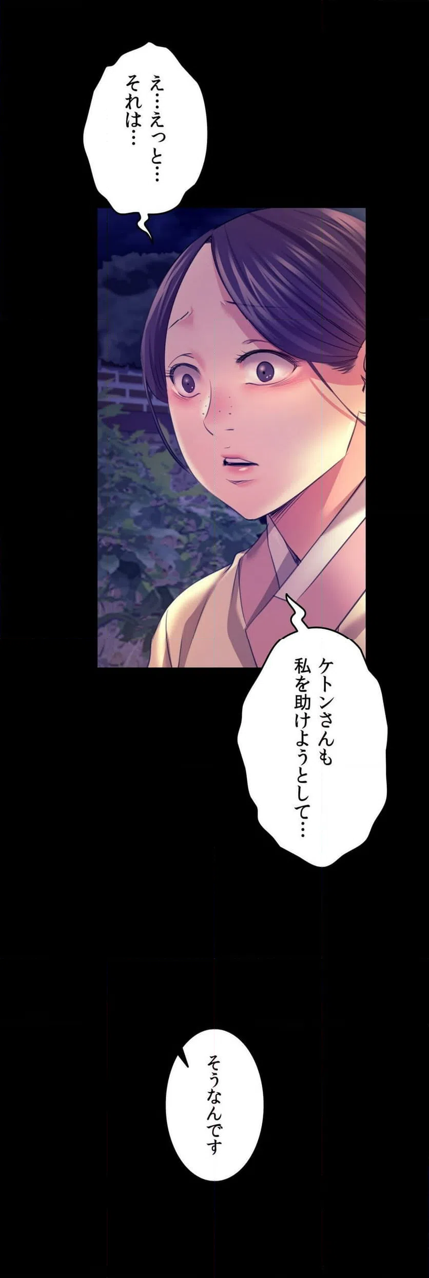 ページ 22 — 第73話