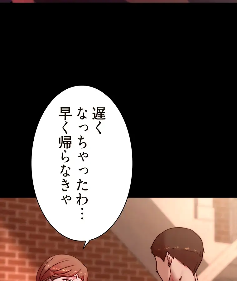 ページ 4 — 第224話
