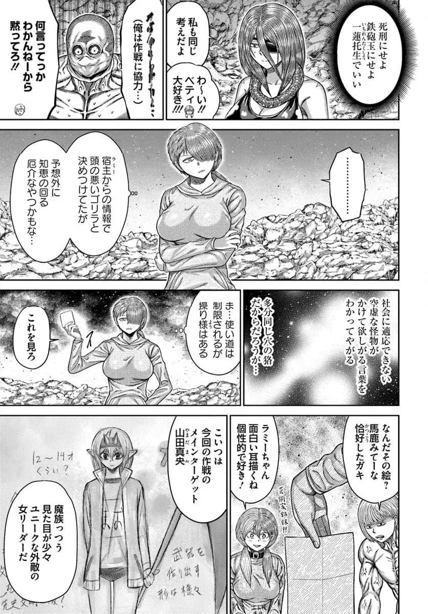 ページ 19 — 第24話