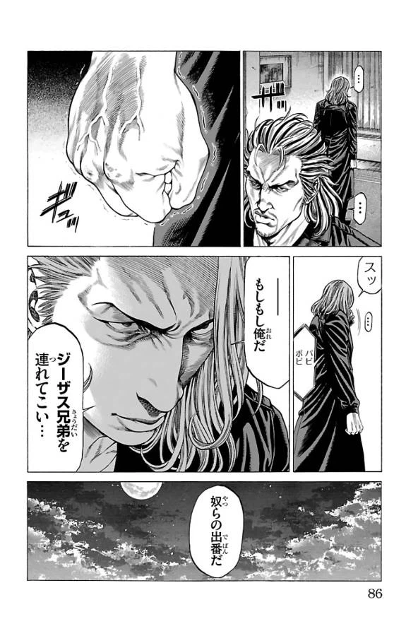 ページ 35 — 第61話