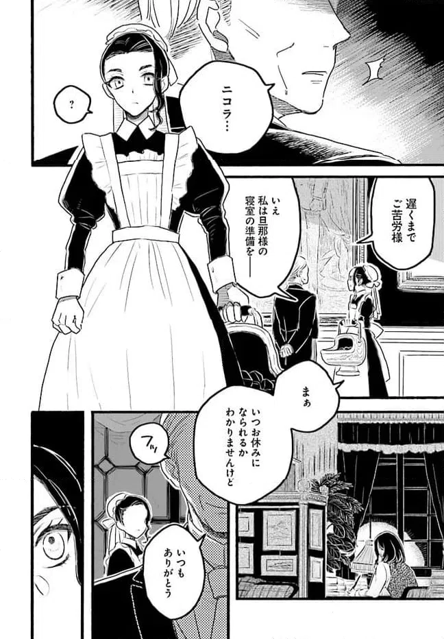 ページ 18 — 第1.1話