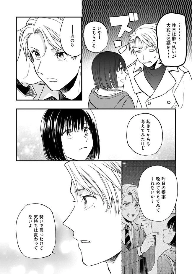 ページ 26 — 第1話