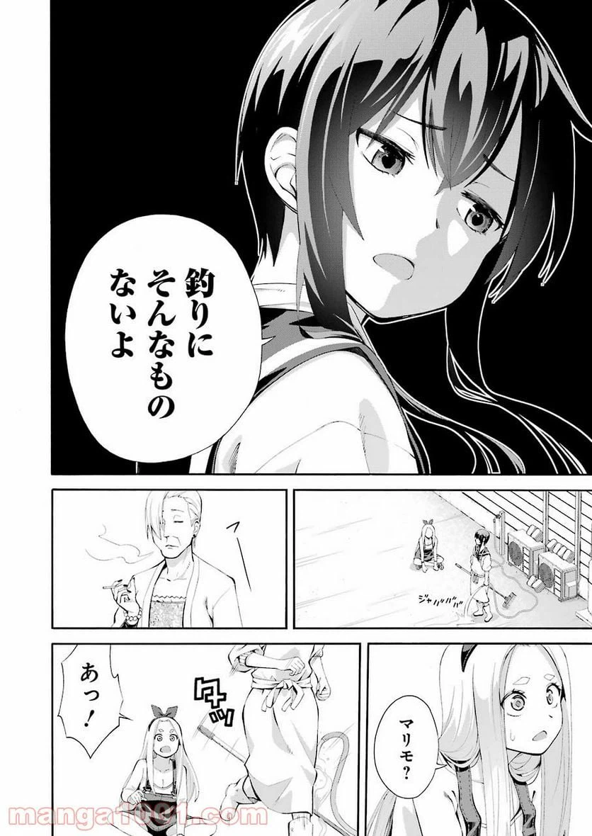 ページ 28 — 第1話