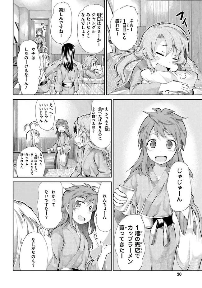 ページ 12 — 第48話