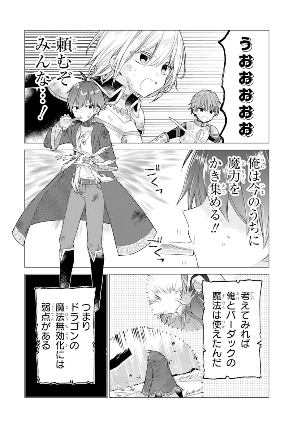 ページ 8 — 第14話