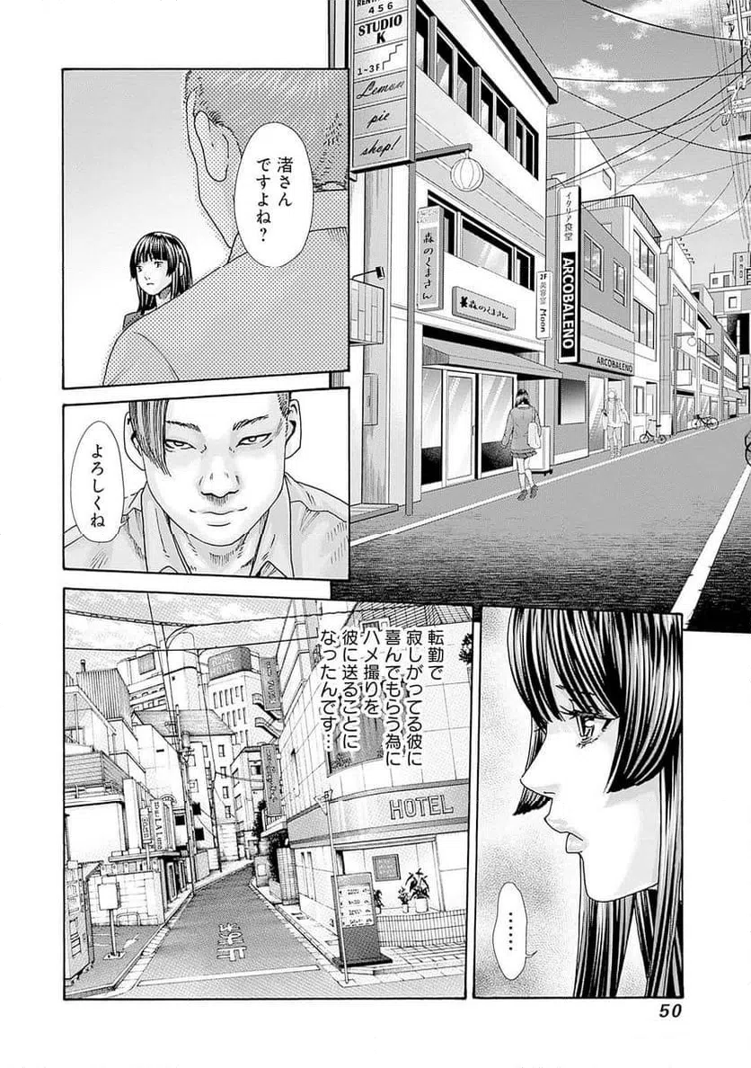 ページ 22 — 第66話