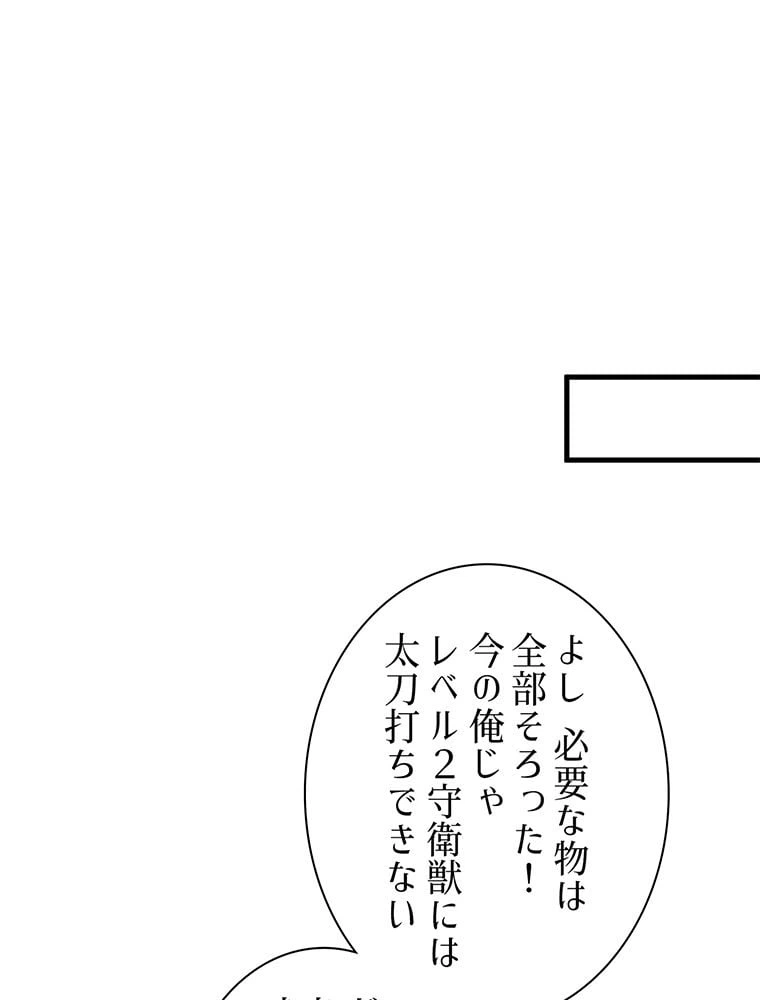 ページ 22 — 第36話