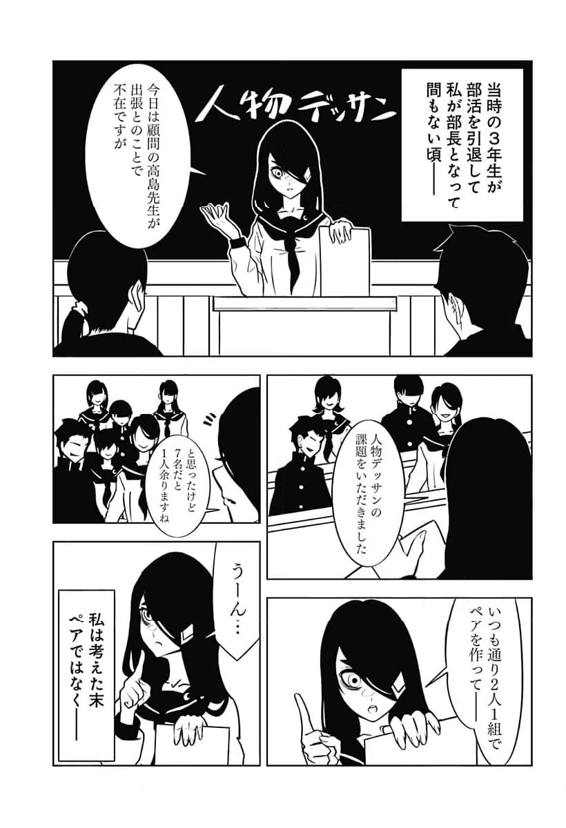 ページ 5 — 第12話