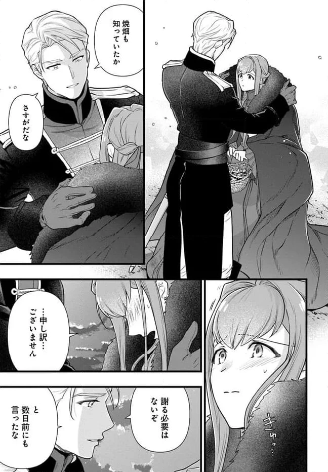 ページ 3 — 第21.3話