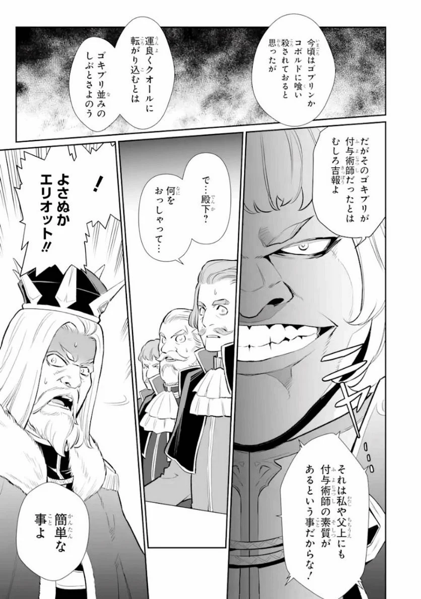 ページ 29 — 第9話