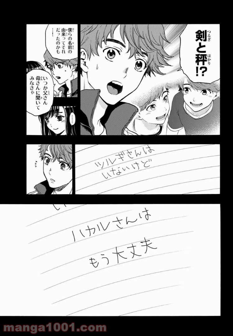 ページ 19 — 第37話