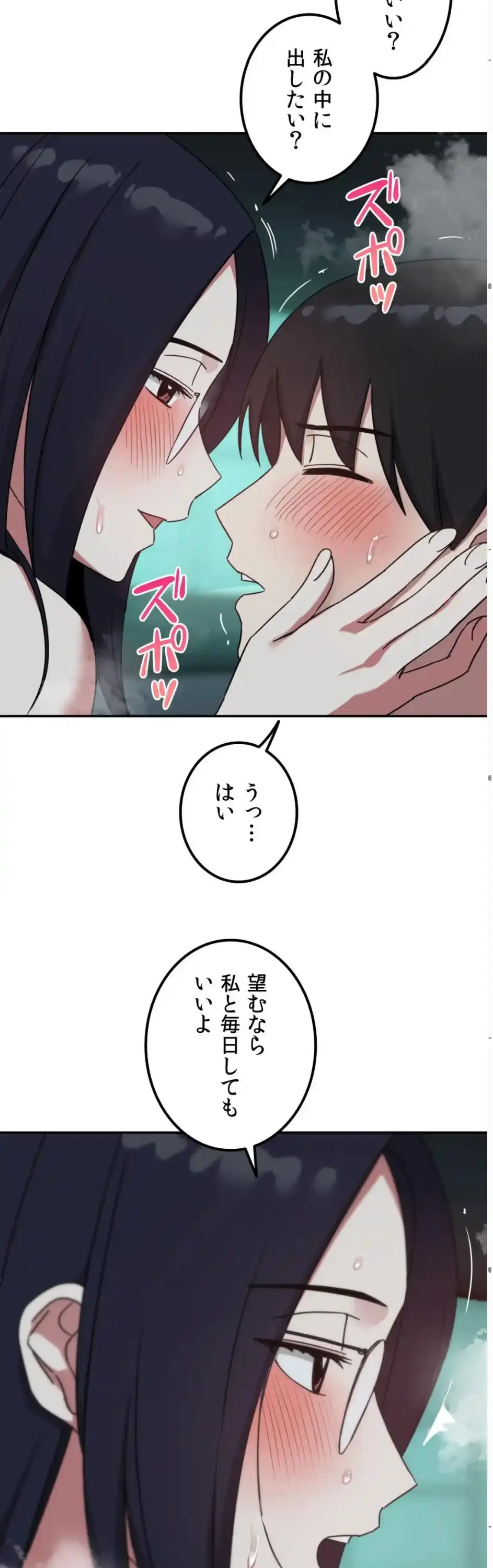 ページ 12 — 第19話