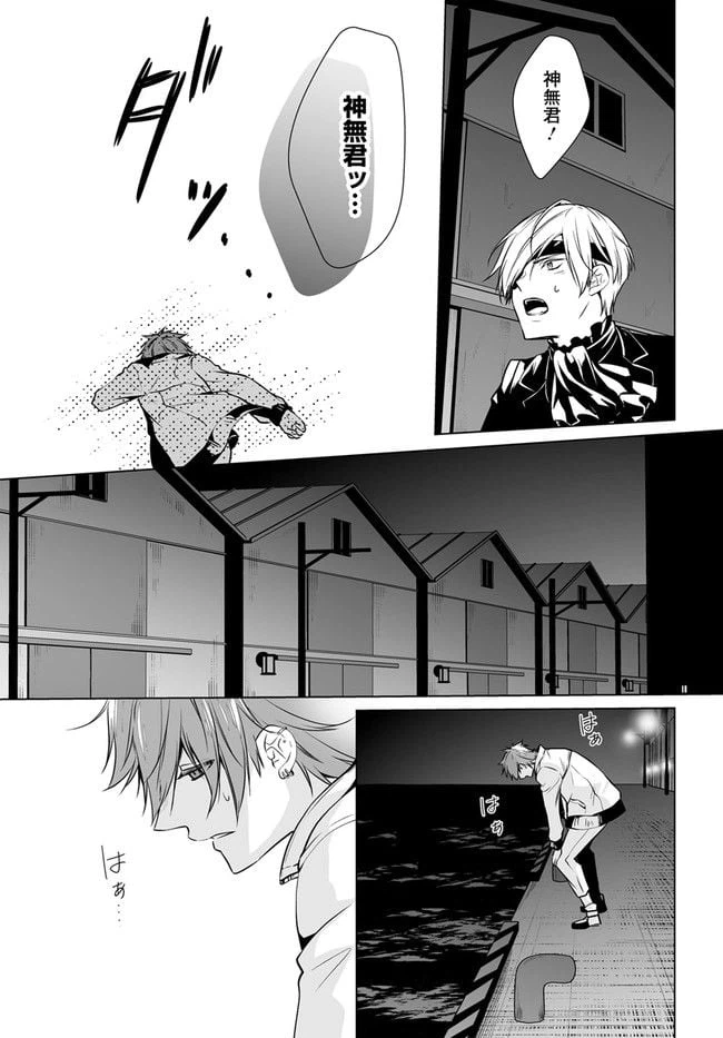 ページ 17 — 第4話