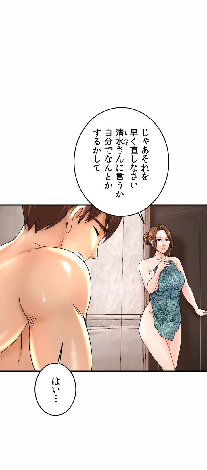 ページ 17 — 第1話