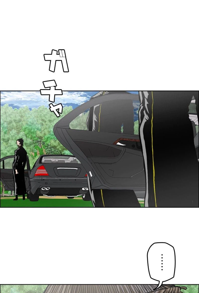 ページ 16 — 第171話