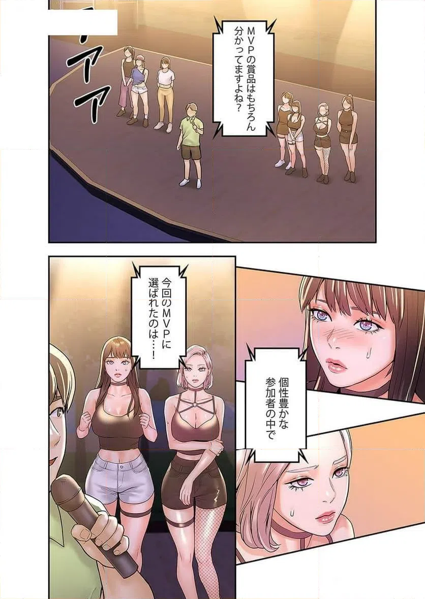 ページ 23 — 第32話