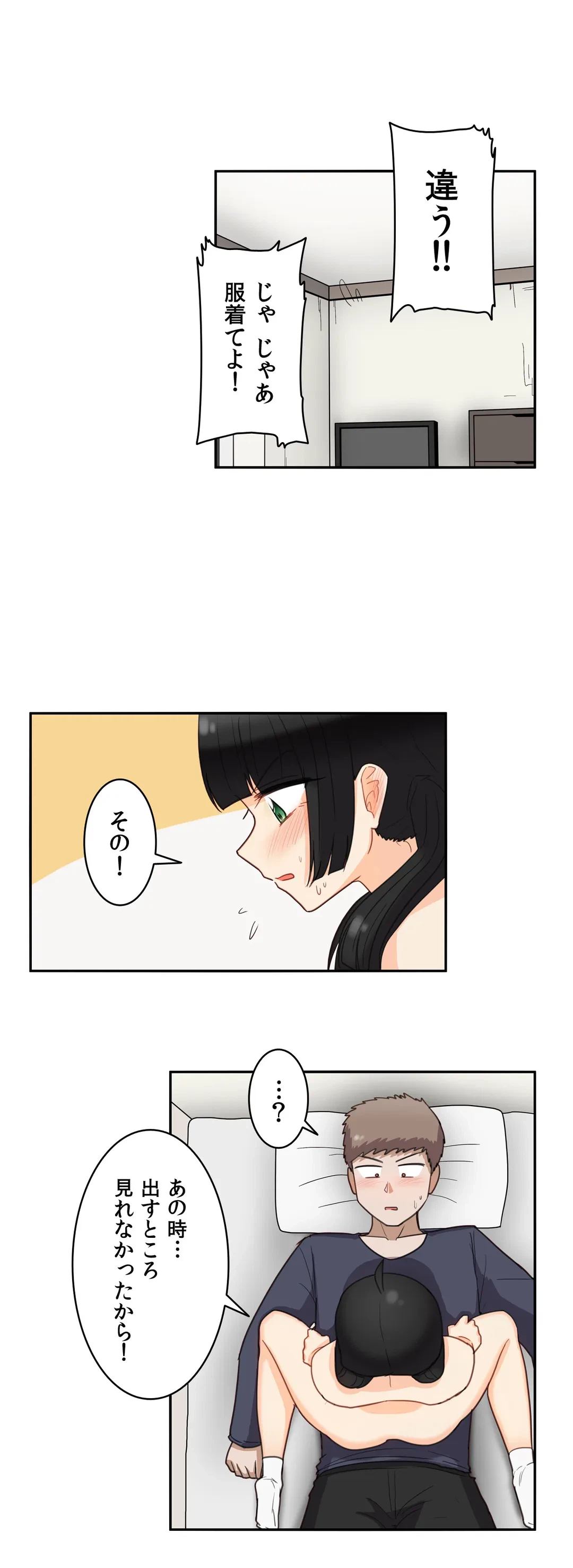 ページ 5 — 第32話