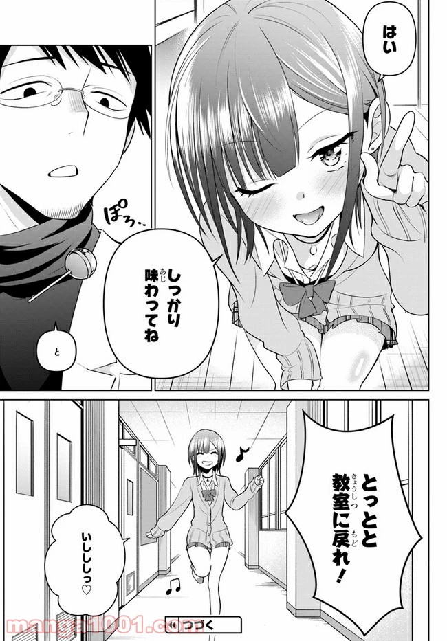 ページ 29 — 第7話