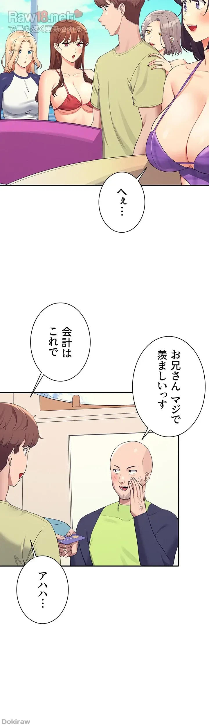 ページ 10 — 第106話