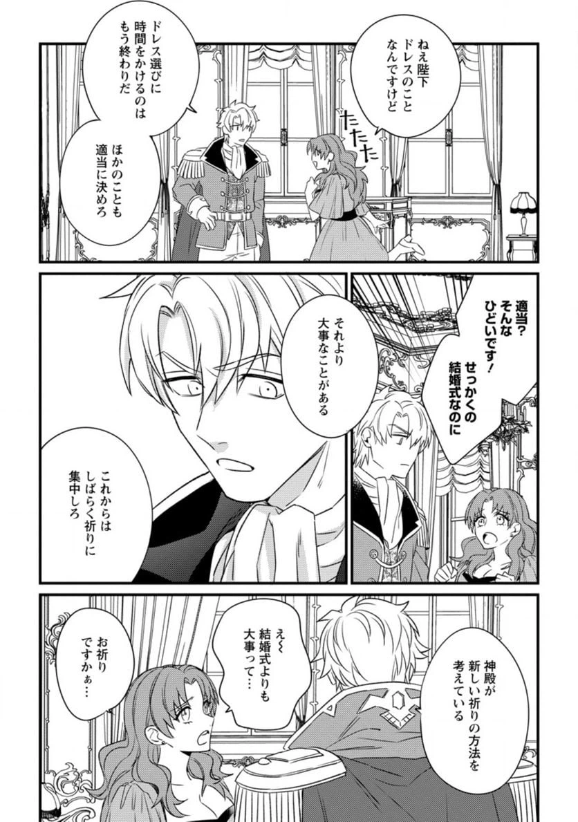ページ 6 — 第6.3話