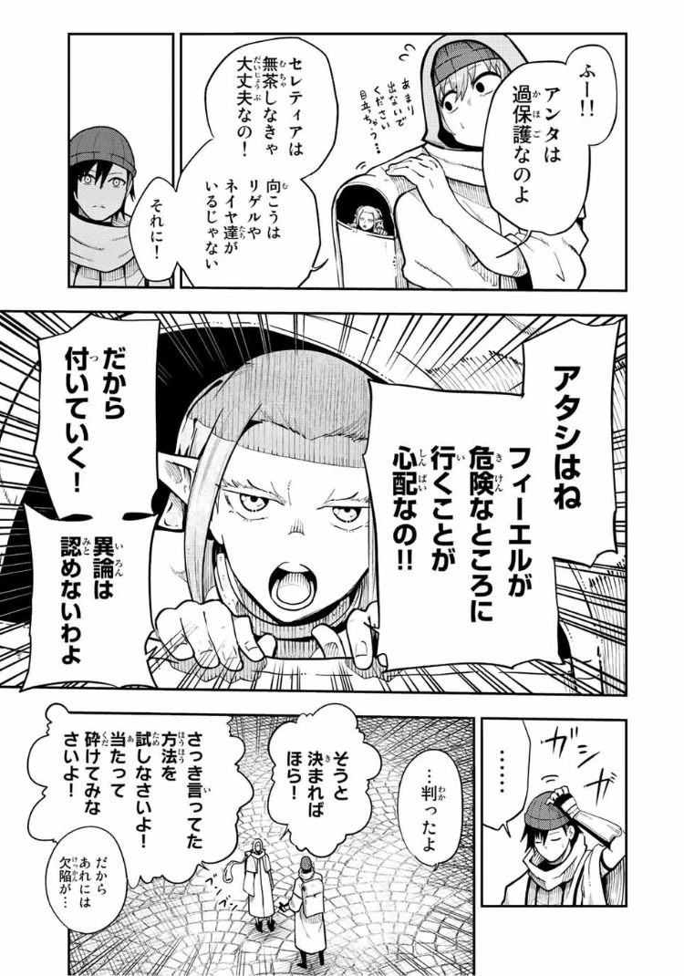 ページ 7 — 第104話