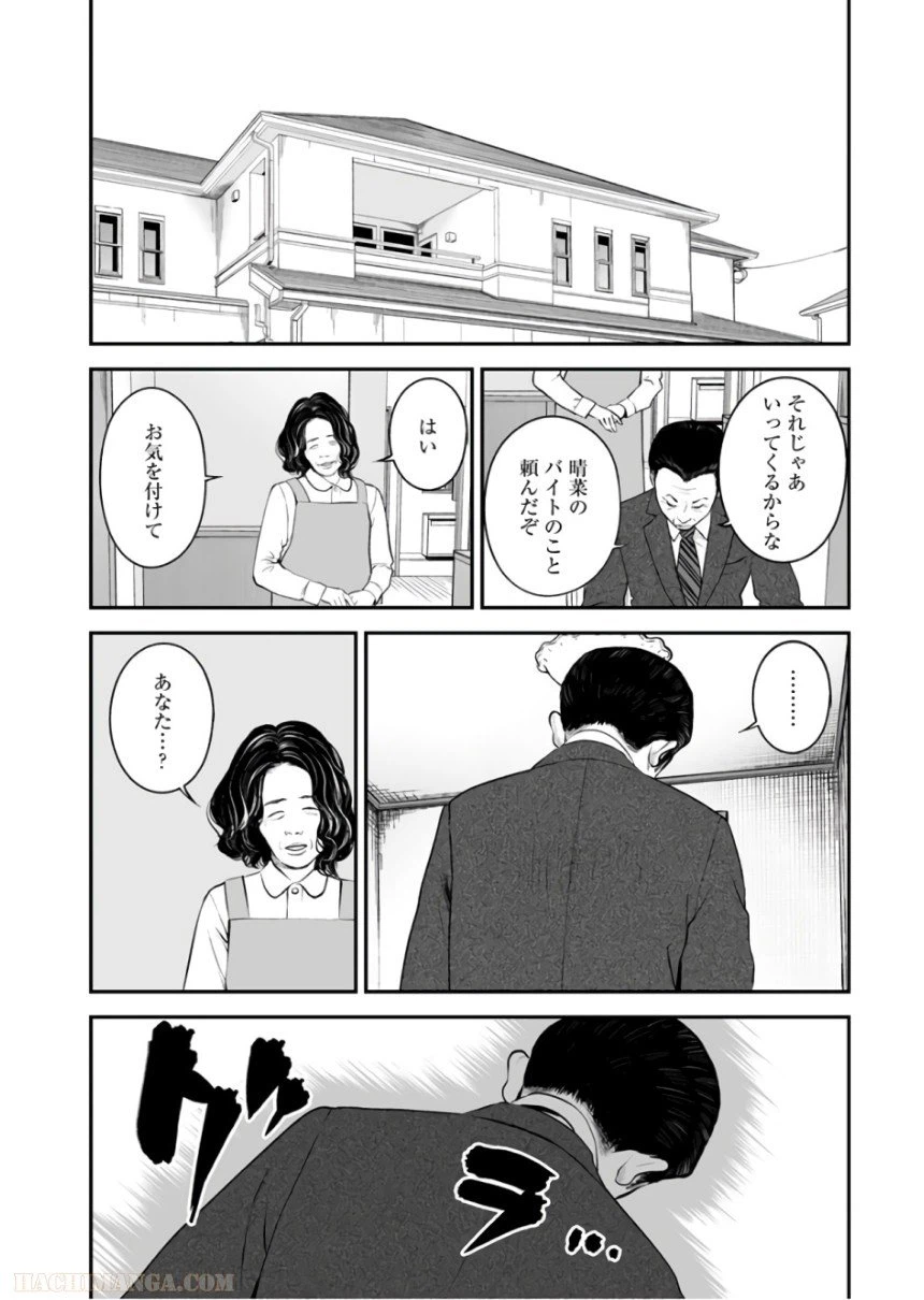 ページ 18 — 第38話