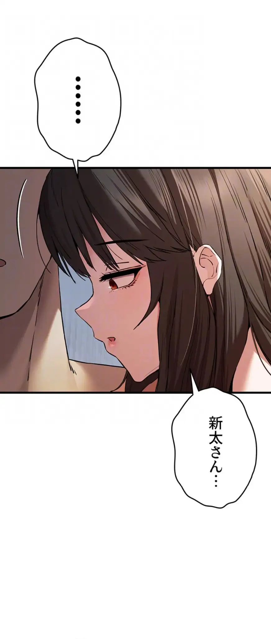 ページ 46 — 第93話