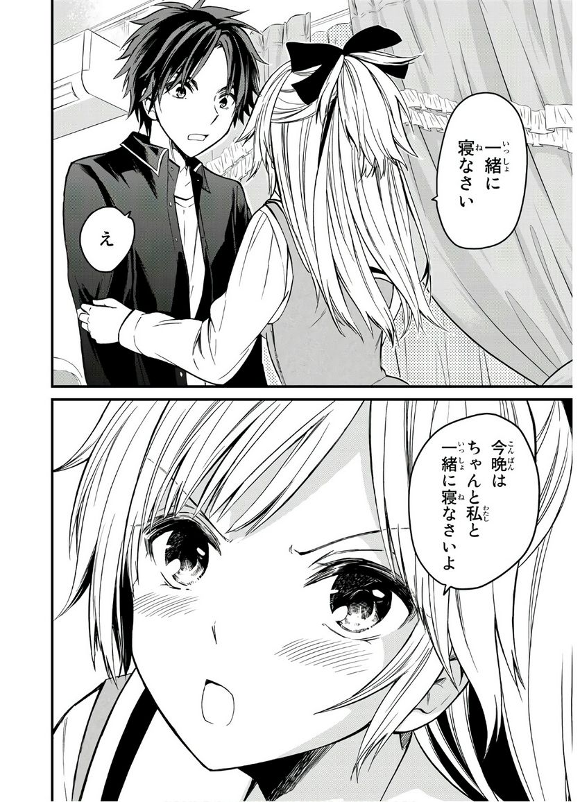ページ 16 — 第7話