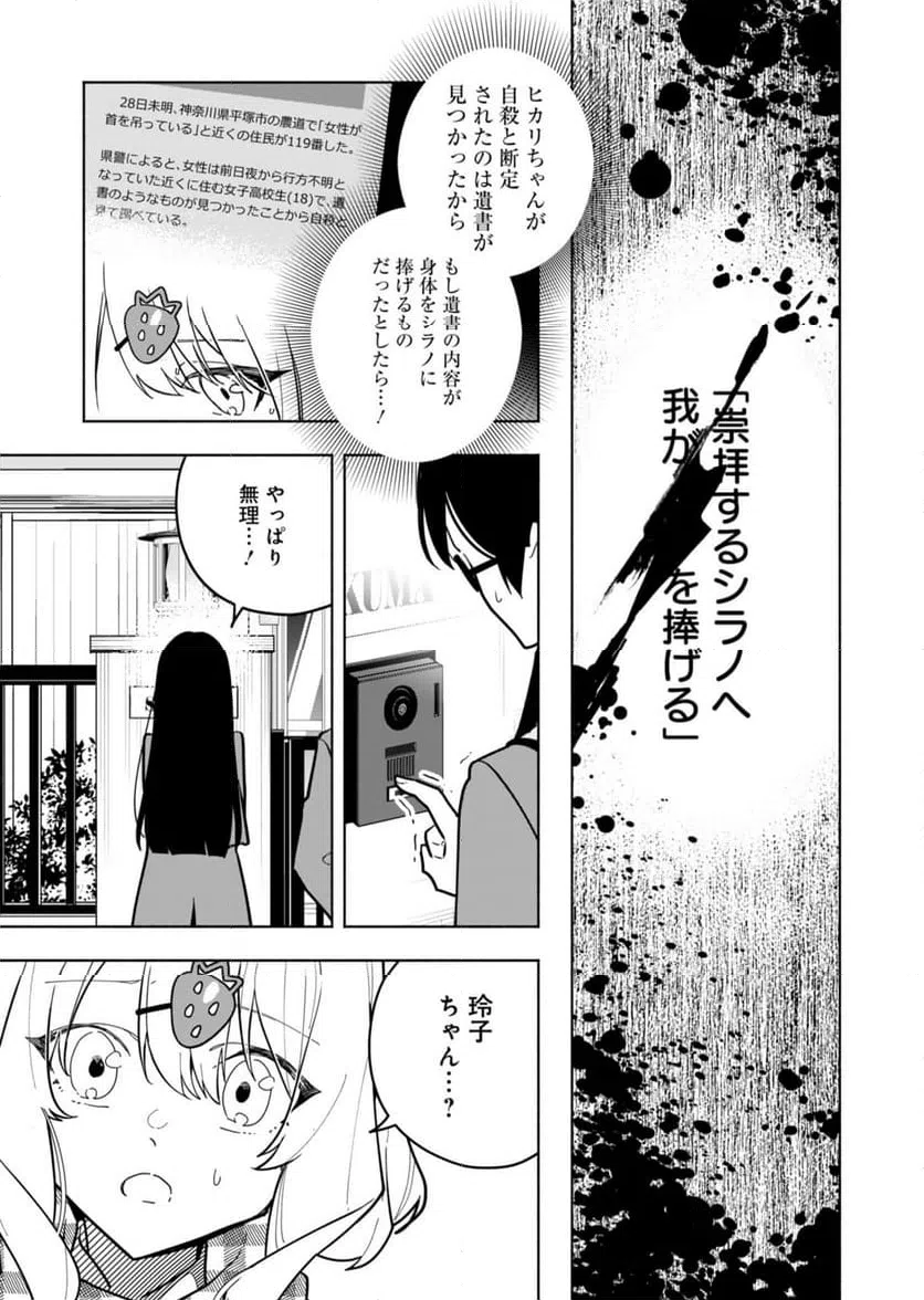 ページ 13 — 第2話