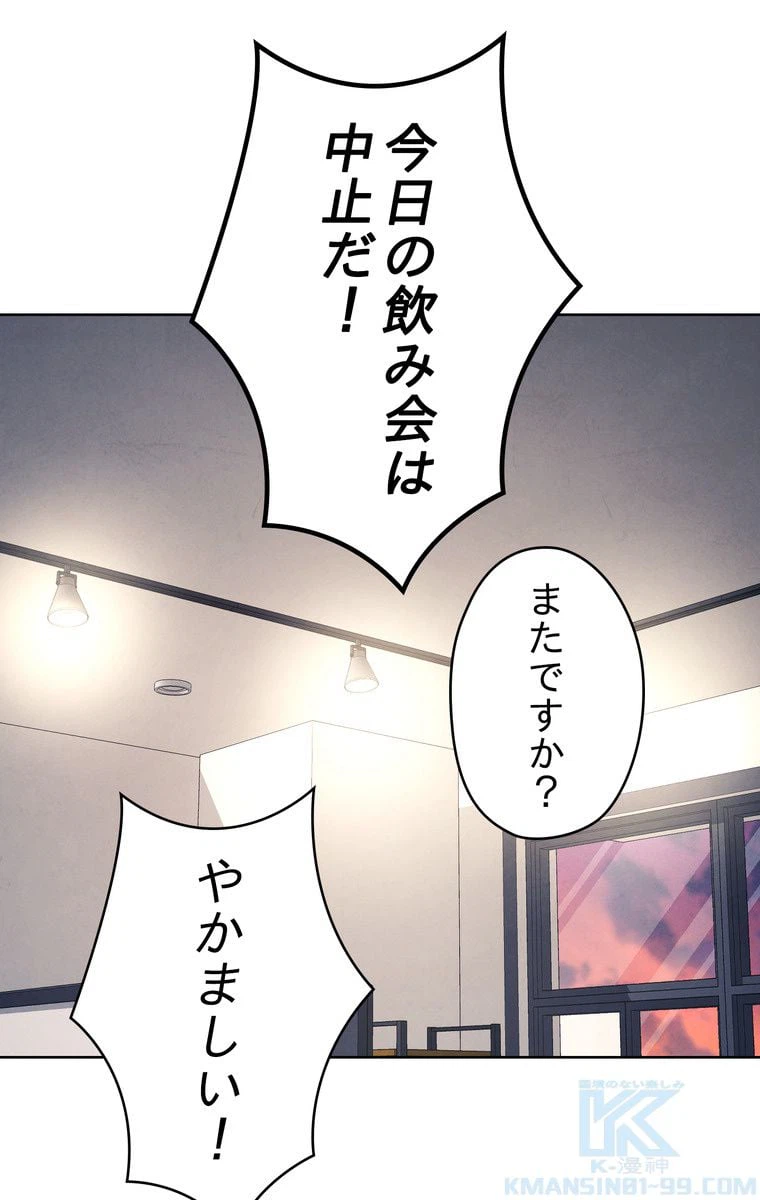 ページ 5 — 第2話