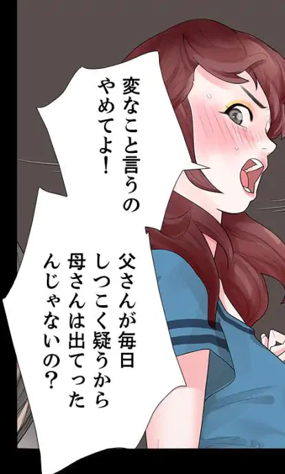 ページ 13 — 第19話