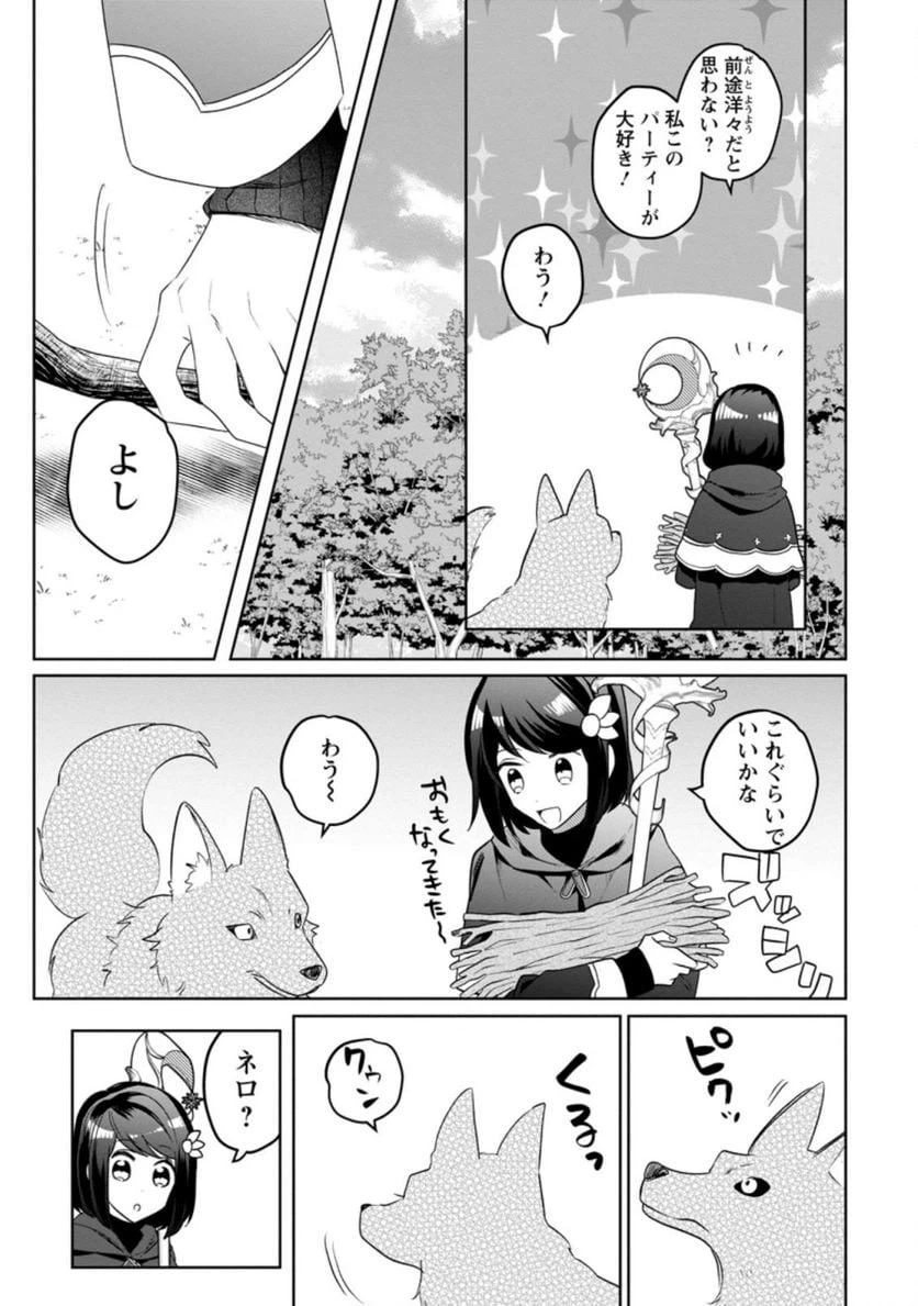 ページ 5 — 第8.2話