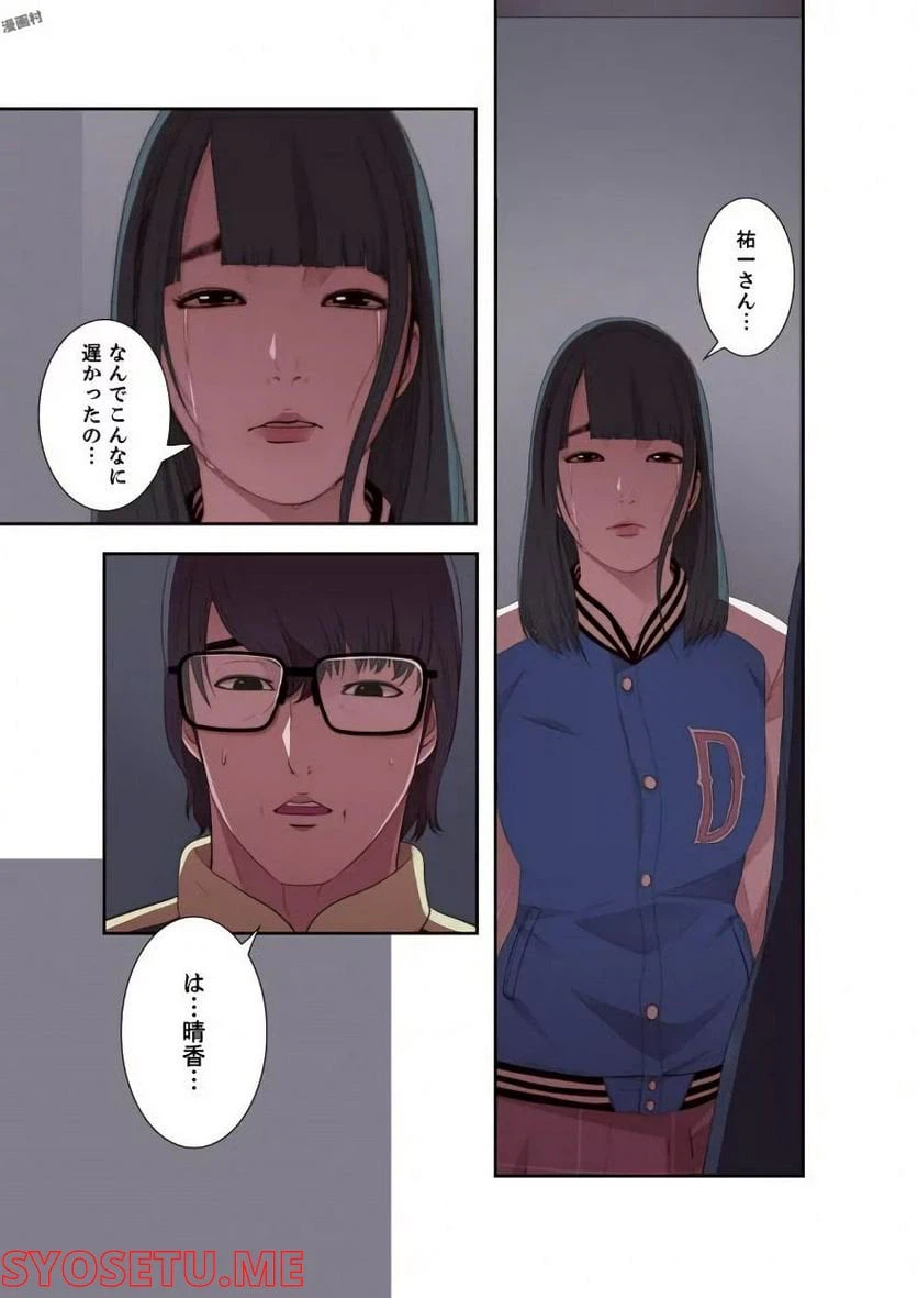 ページ 10 — 第6話