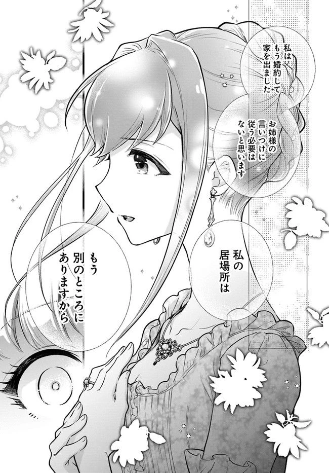 ページ 5 — 第11.1話
